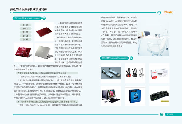 &#39318;&#39029;&#95;&#74;&#68;&#66;&#40;&#20013;&#22269;&#41;&#30005;&#23376;&#95;&#23448;&#26041;&#32593;&#31449;